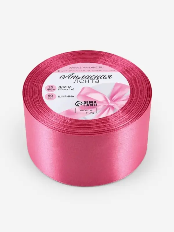 Лента атласная, 50 мм, 23&plusmn;1 м, малиново-красная №134
