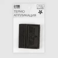 Термоаппликация Topgun, 6.3×3.3 см, фасовка 10 шт., хаки