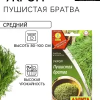 Семена Укроп Пушистая братва Популярные пряности, Ц/П,3 г