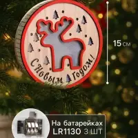 Ёлочная игрушка &laquo;Лосёнок&raquo;, 13.5&times;3 см, 1 LED, от батареек, свечение тёплое белое