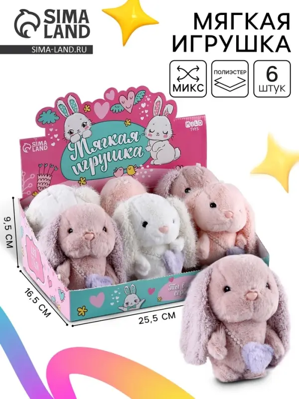 Мягкая игрушка в шоубоксе, зайка, микс