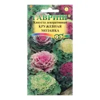 Семена цветов Капуста декоративная "Кружевная мозаика", ц/п, 0,05 г Семена цветов Капуста декоративная "Кружевная мозаика", ц/п, 0,05 г