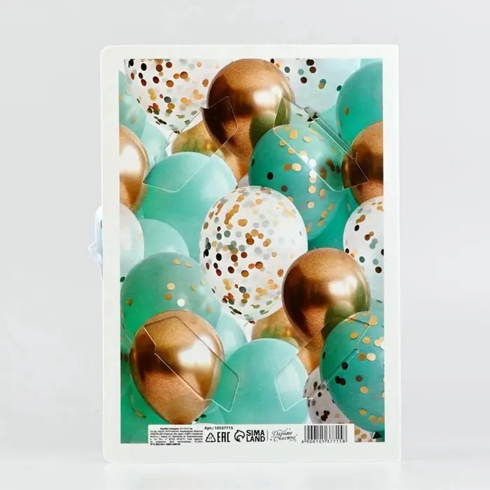 Складная коробка-книга &laquo;Воздушные шары&raquo;, 21&times;15&times;7 см