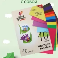 Бумага цветная Луч &laquo;Школа творчества&raquo;, А4, 10 листов, 10 цветов, плотность 70 г/м&sup2;