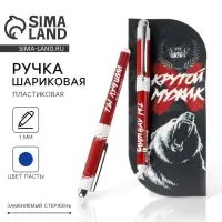 Ручка шариковая пластиковая в открытке «Крутой мужик» синяя паста 1,0 мм