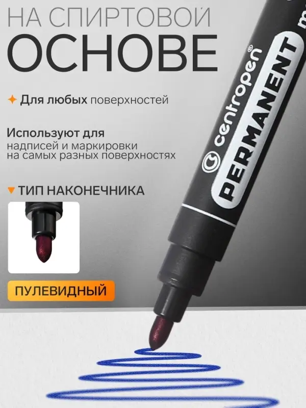 Маркер перманентный Centropen 8566, синий, узел 5.0 мм, линия 2.5 мм