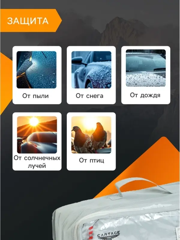 Тент автомобильный CARTAGE, водонепроницаемый, полиэстер XXL, 510&times;180&times;120 см