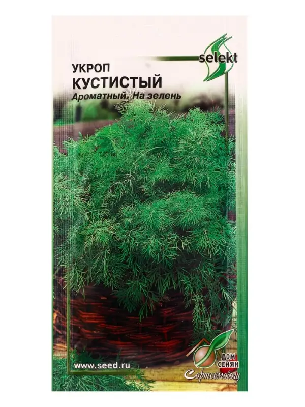 Набор семян Укроп &laquo;Кустистый&raquo;, суперароматный и мегаурожайный, 750 семян