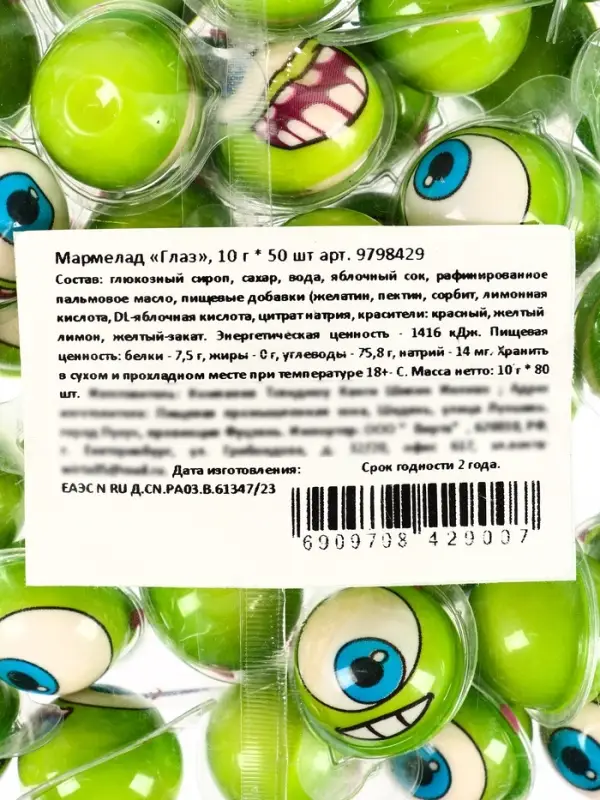 Мармелад &laquo;Глаз&raquo;, набор, 10 г &times; 50 шт.