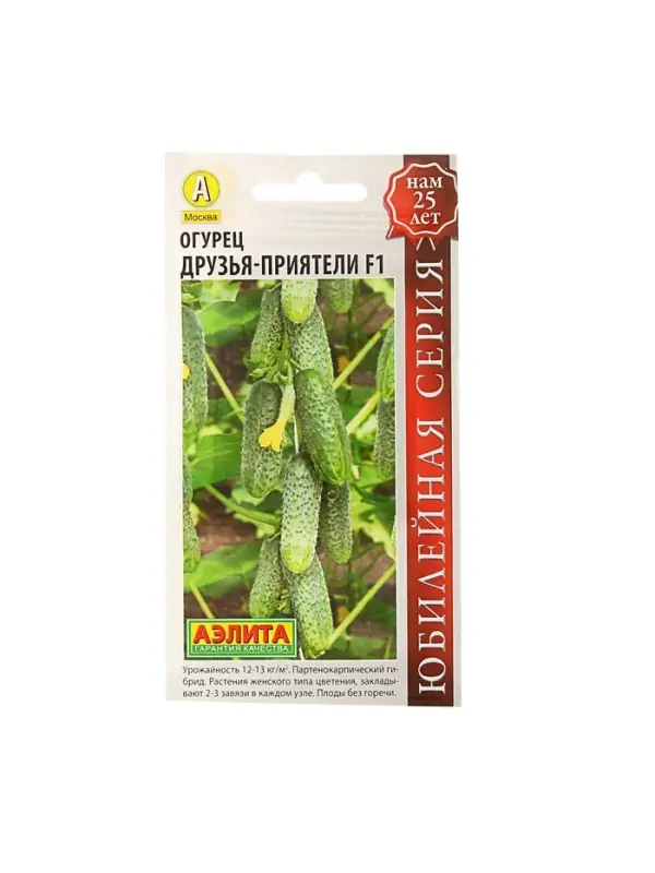Семена огурца Семена огурца "Друзья-Приятели", F1, 10 шт.