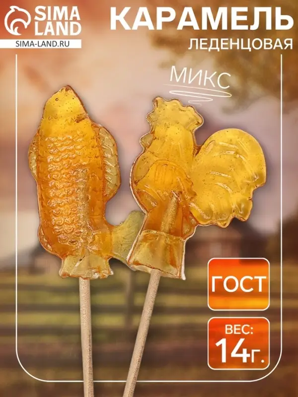 Карамель леденцовая &laquo;Сибирский петушок&raquo;, ГОСТ, микс, 14 г