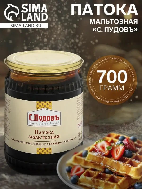 Патока мальтозная &laquo;С. Пудовъ&raquo;, 700 г