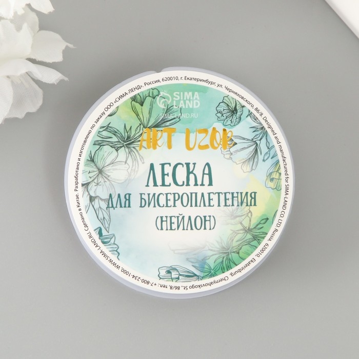 Проволока для бисероплетения 15 метров, сечение 0,3 мм МИКС Проволока для бисероплетения 15 метров, сечение 0,3 мм МИКС