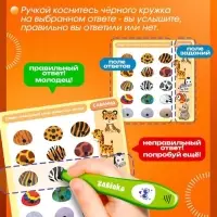 Обучающая игрушка ZABIAKA &laquo;Умная ручка&raquo;, свет