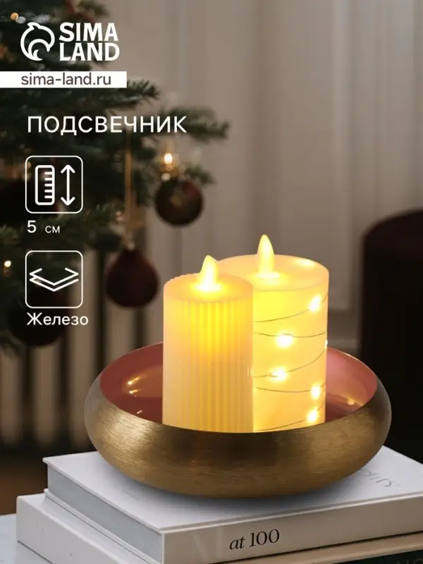 Подсвечник золотой с фиолетовым покрытием, 18&times;18&times;5 см