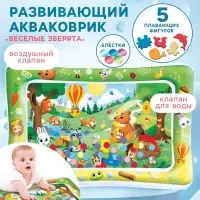 Акваковрик надувной развивающий водный &laquo;Веселые Зверята&raquo; 80&times;50 см
