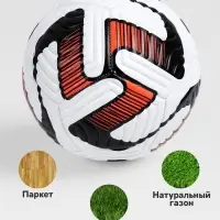 Футбольный мяч, размер 5, PVС 2 мм, камера PVС, машинная сшивка, оранжевый