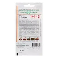 Семена огурца «Герасим», F1, 20 шт. Семена огурца «Герасим», F1, 20 шт.