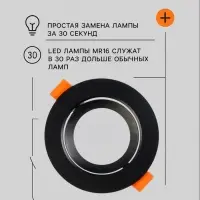 Светильник встраиваемый под лампу MR-16, поворотный, круглый, пластиковый, чёрный