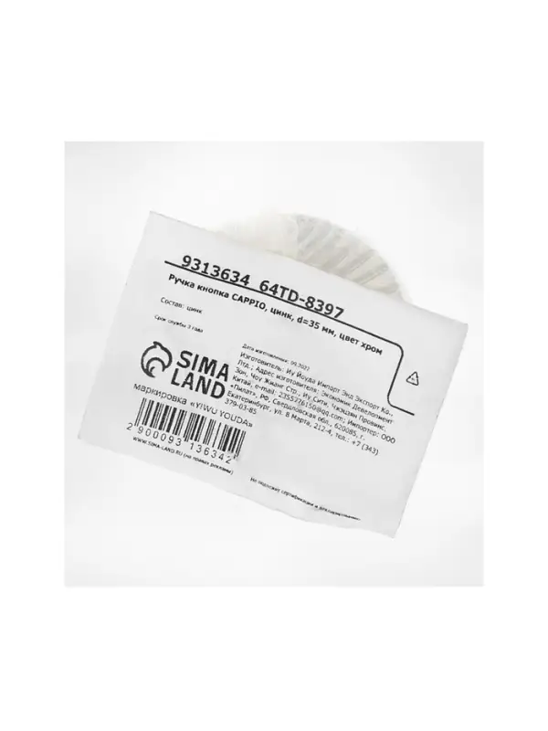 Ручка-кнопка CAPPIO, цинк, d=35 мм, цвет хром