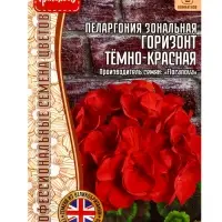 Семена цветов Пеларгония Горизонт Тёмно-Красная F1 зональная (Horizon Deep Red) 3шт.  12.29 г. 10967