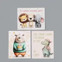 Набор мини-открыток &laquo;Малышам&raquo;, 35 штук, 8 x 9,5 см