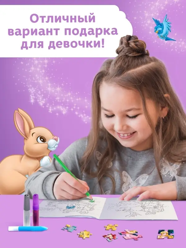 Подарочный набор 5 в 1 &laquo;Для девочек&raquo;, пазлы, раскраска, наклейки, Принцессы