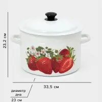 Кастрюля эмалированная, 8 л, d=26.5 см, с крышкой, цилиндрическая, белая