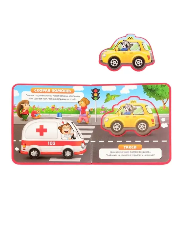 Книжка с мягкими пазлами EVA &laquo;Транспорт&raquo;, 12 стр.