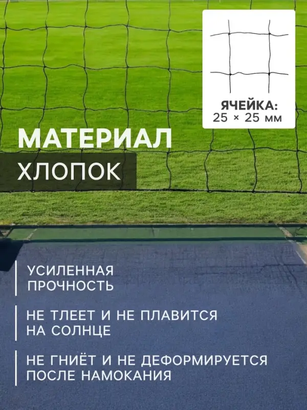 Сетка волейбольная ONLYTOP, с тросом, нить 1.5 мм, 9.6&times;0.85 м