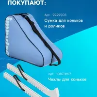 Коньки фигурные Winter Star &laquo;Узор&raquo;, размер 41