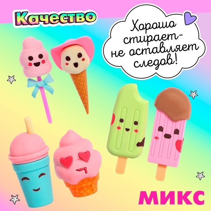 Игровой набор ластиков «Сладости», 6 шт. Игровой набор ластиков «Сладости», 6 шт.