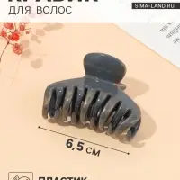 Крабик для волос &laquo;Джастин&raquo;, зубчики, 6.5 см, МИКС