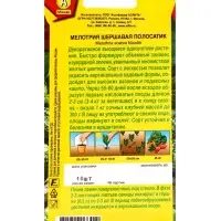 Семена Мелотрия (мышиная дыня) &laquo;Полосатик&raquo;, 0.03 г, &laquo;Аэлита&raquo;