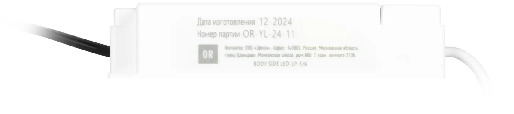 Драйвер LED для ДВО-40W premium для светодиодных панелей SPL-5/6/7/8/9
