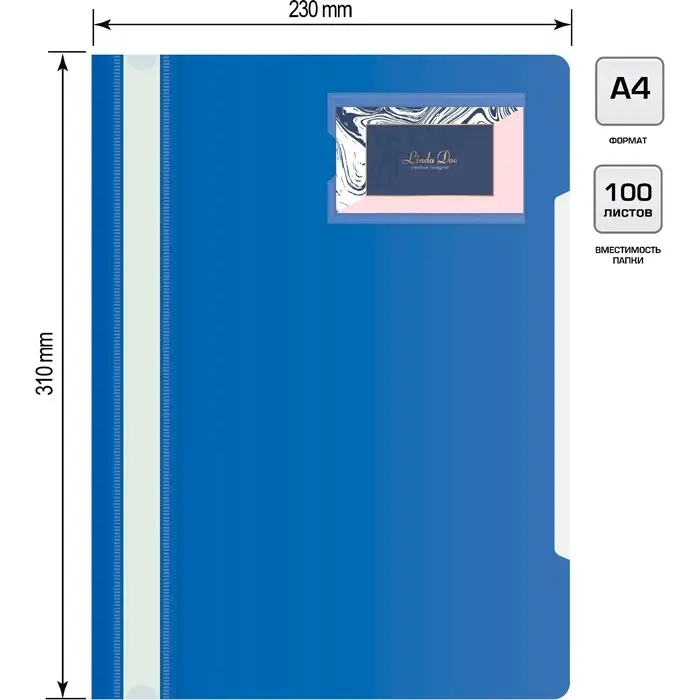 Папка-скоросшиватель Calligrata, А4, 180 мкм, карман для визитки, прозрачный верх, синяя