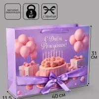 Пакет подарочный с лентой &laquo;С Днём рождения&raquo;, 40&times;31&times;11.5 см