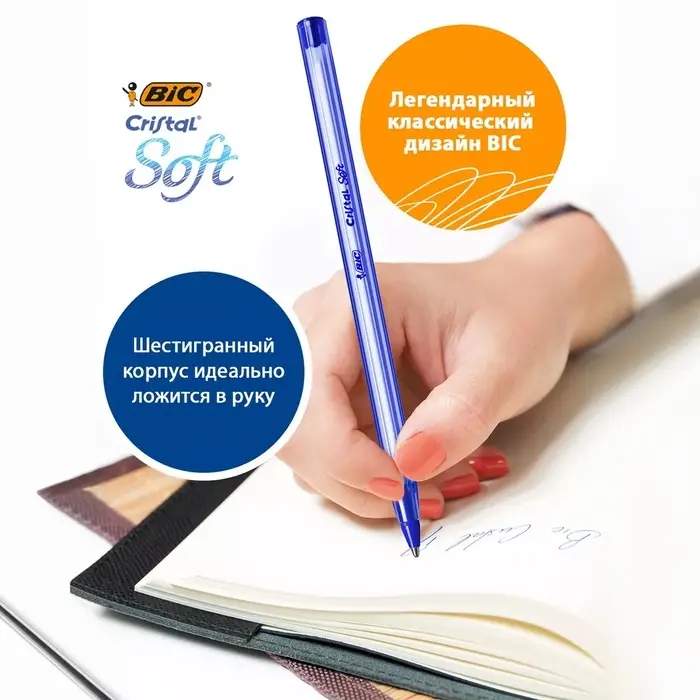 Ручка шариковая, чернила синие, BIC Cristal Soft, узел 1.2 мм, мягкое экономичное широкое письмо, прозрачный тонированный корпус Ручка шариковая, чернила синие, BIC Cristal Soft, узел 1.2 мм, мягкое экономичное широкое письмо, прозрачный тонированный корпус