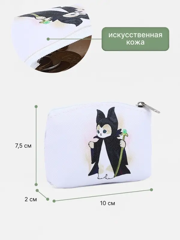 Кошелёк детский &laquo;Котики&raquo; Выбражулька, маленький, монетница, МИКС