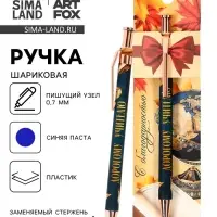 Ручка шариковая, синяя паста, 0.7 мм, пластик, автоматическая &laquo;Лучшему учителю в мире&raquo;