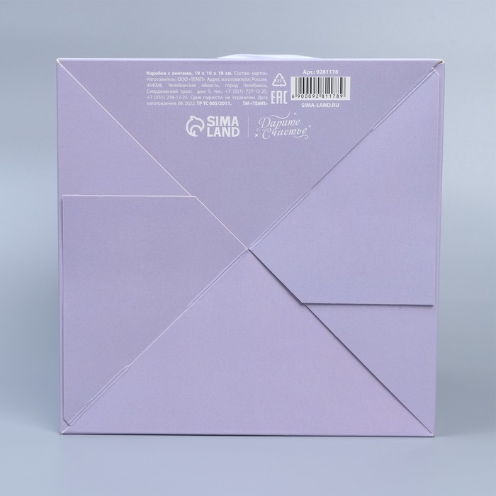 Коробка с лентами «С любовью», 19 × 19 × 19 см Коробка с лентами «С любовью», 19 × 19 × 19 см