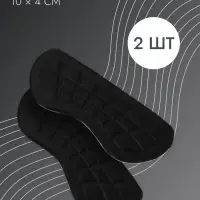 Пяткоудерживатели для обуви, на клеевой основе, 10×4 см, пара, чёрные
