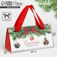 Коробка подарочная «Счастья», 20 х 9.5 х 7.5 см