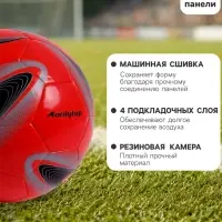 Футбольный мяч ONLYTOP +F50, машинная сшивка, 32 панели, р. 5, PVC