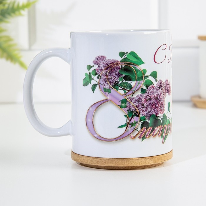 Кружка чайная керамическая "8 марта" с подарком