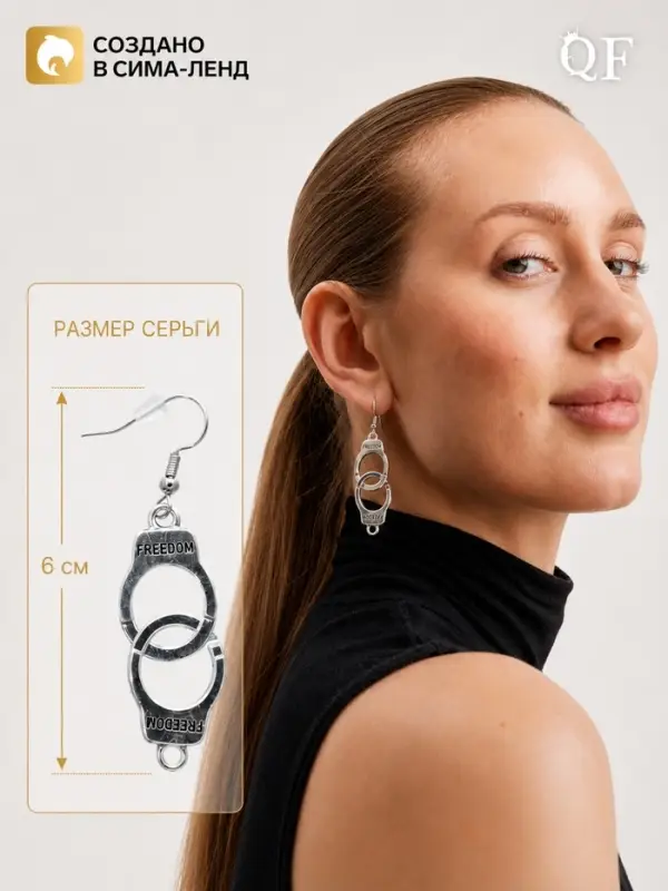 Серьги металл &laquo;Наручники&raquo;, цвет чернёное серебро