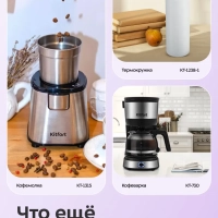 Кофеварка портативная КТ-7569 - 0.25 л Кофеварка портативная КТ-7569 - 0.25 л