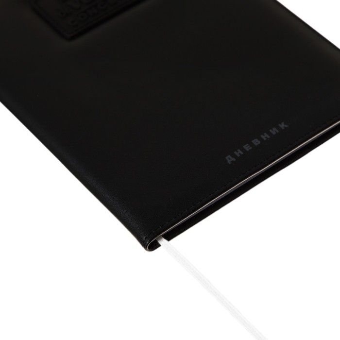 Дневник универсальный для 1-11 класса Modern Concept, твёрдая обложка, искусственная кожа, шелкография, ляссе, 80 г/м2