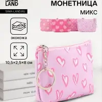 Кошелёк маленький &laquo;Сердечки&raquo;, монетница, на молнии, 10.5&times;2.5&times;8 см, МИКС