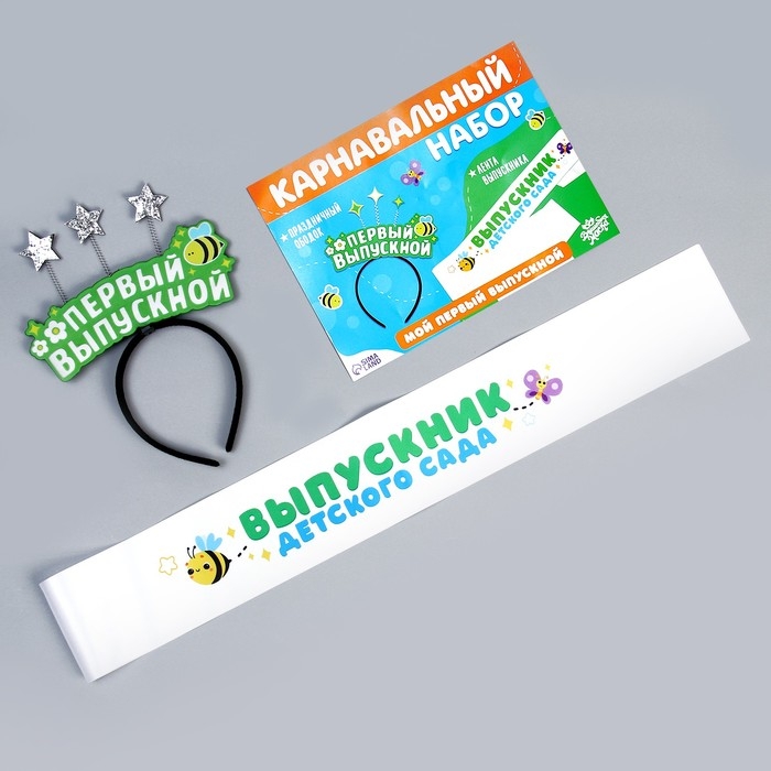 Набор выпускника «Мой первый выпускной» 2 предмета: лента белая, ободок Набор выпускника «Мой первый выпускной» 2 предмета: лента белая, ободок